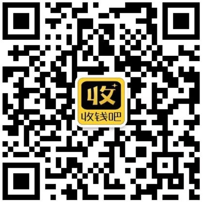 收钱吧微信二维码