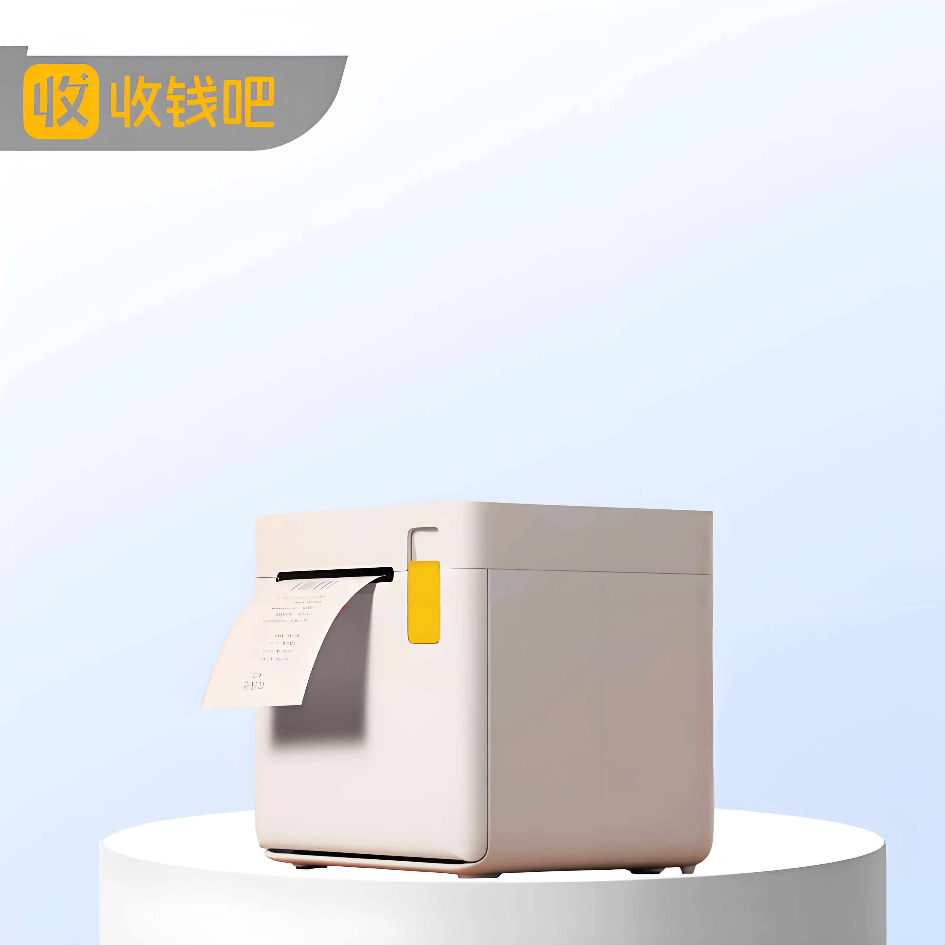 收钱吧智能POS机