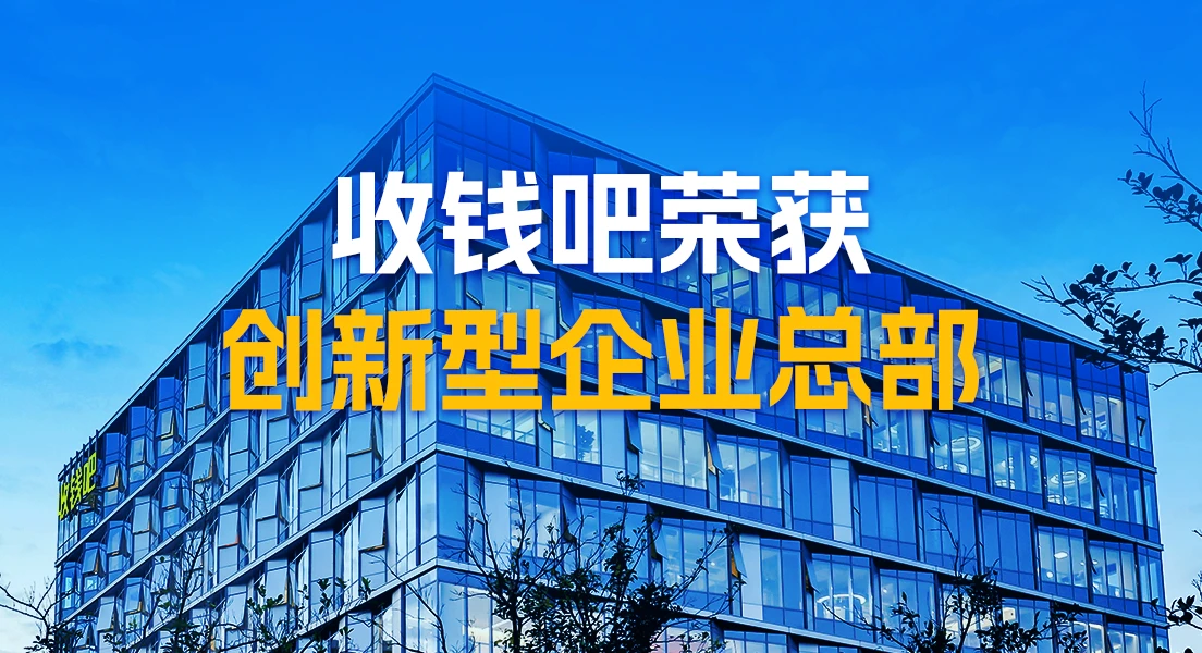 收钱吧智能POS机