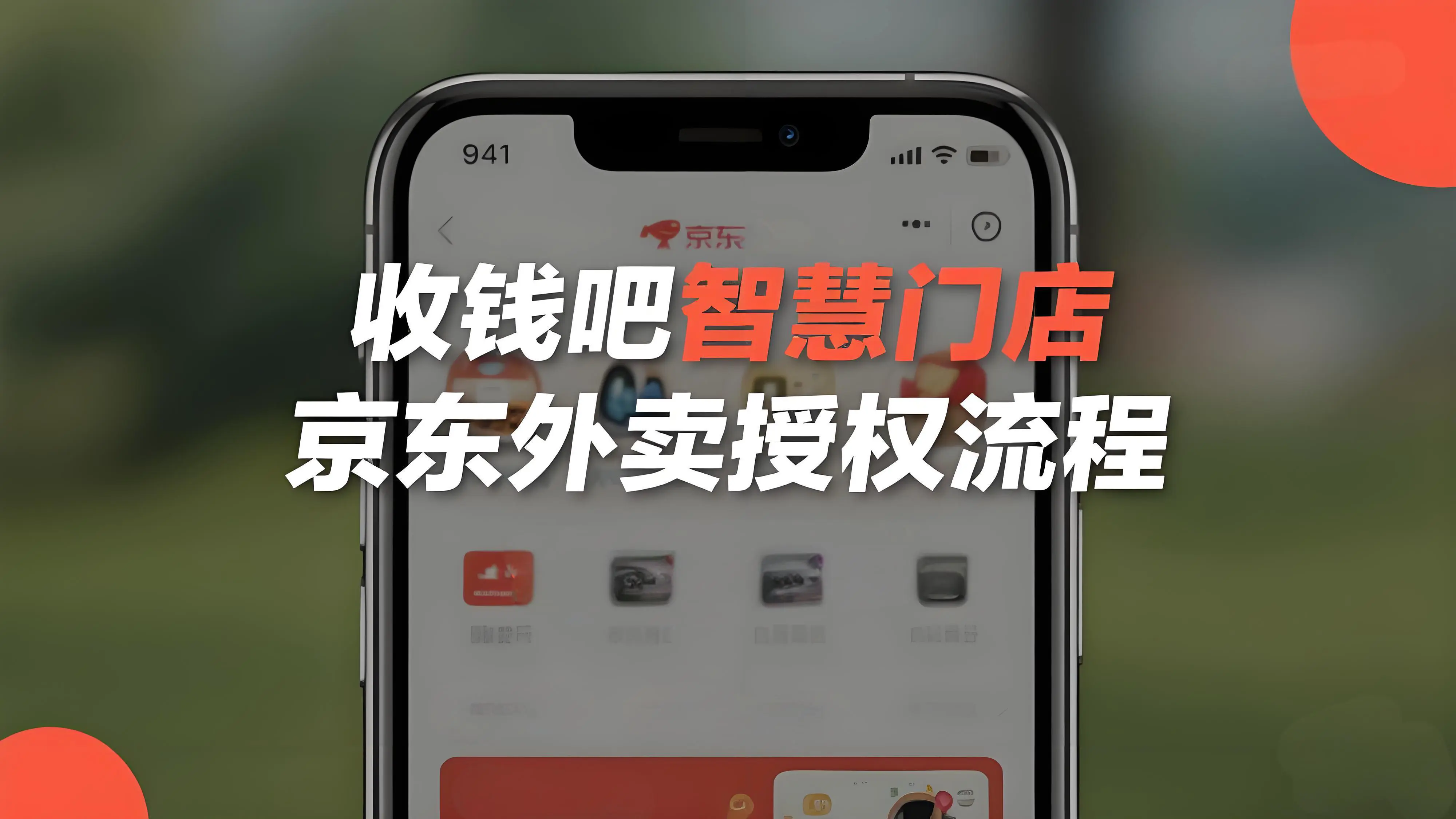 收钱吧智能POS机
