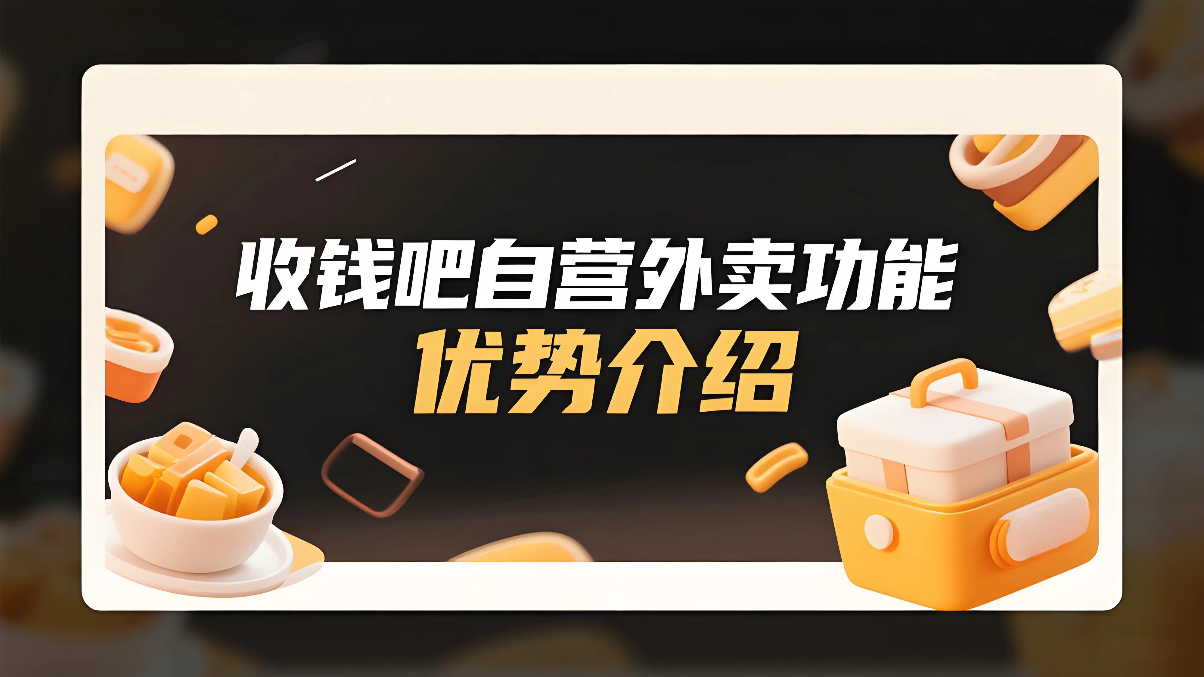 收钱吧智能POS机