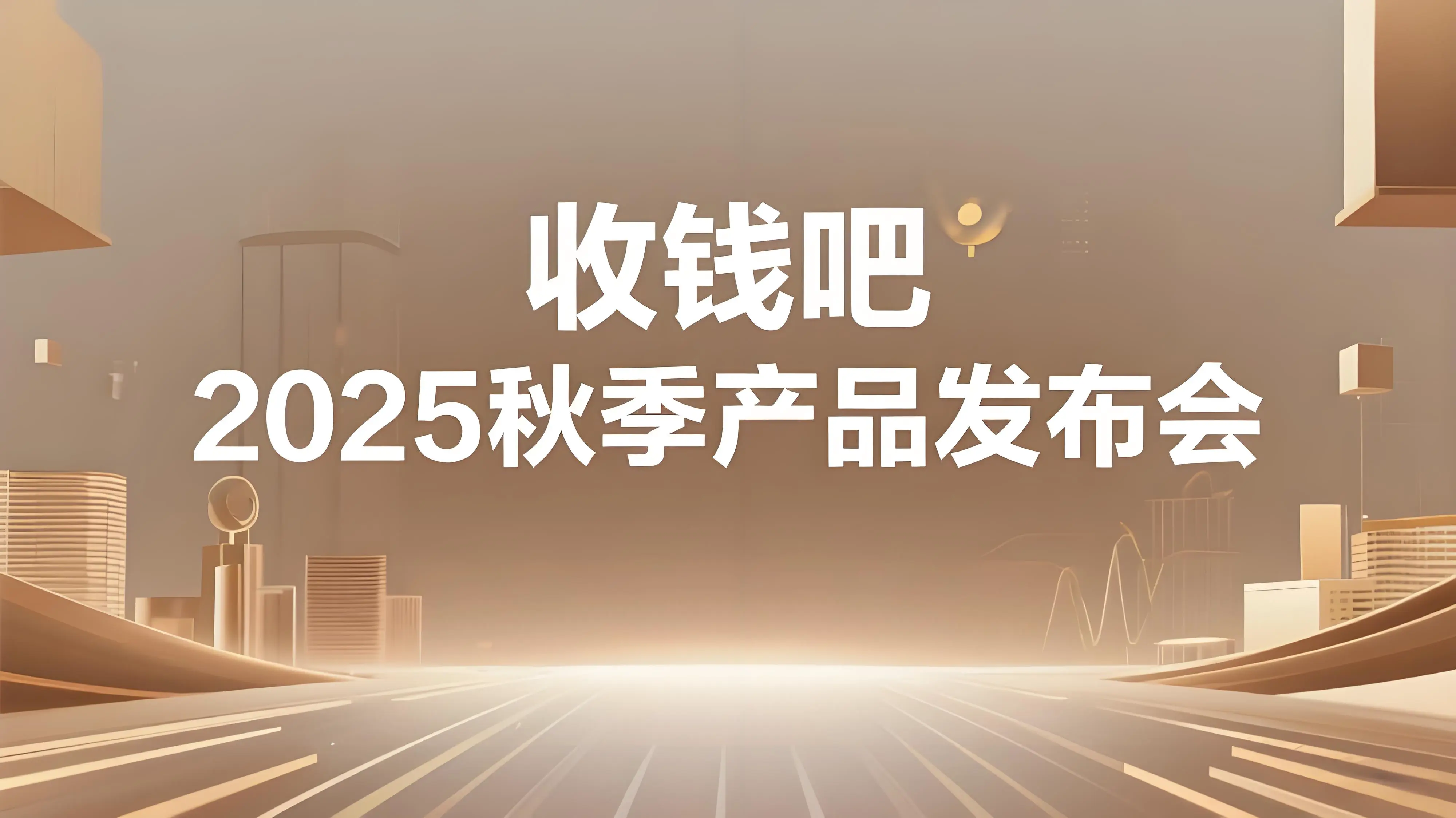 收钱吧智能POS机