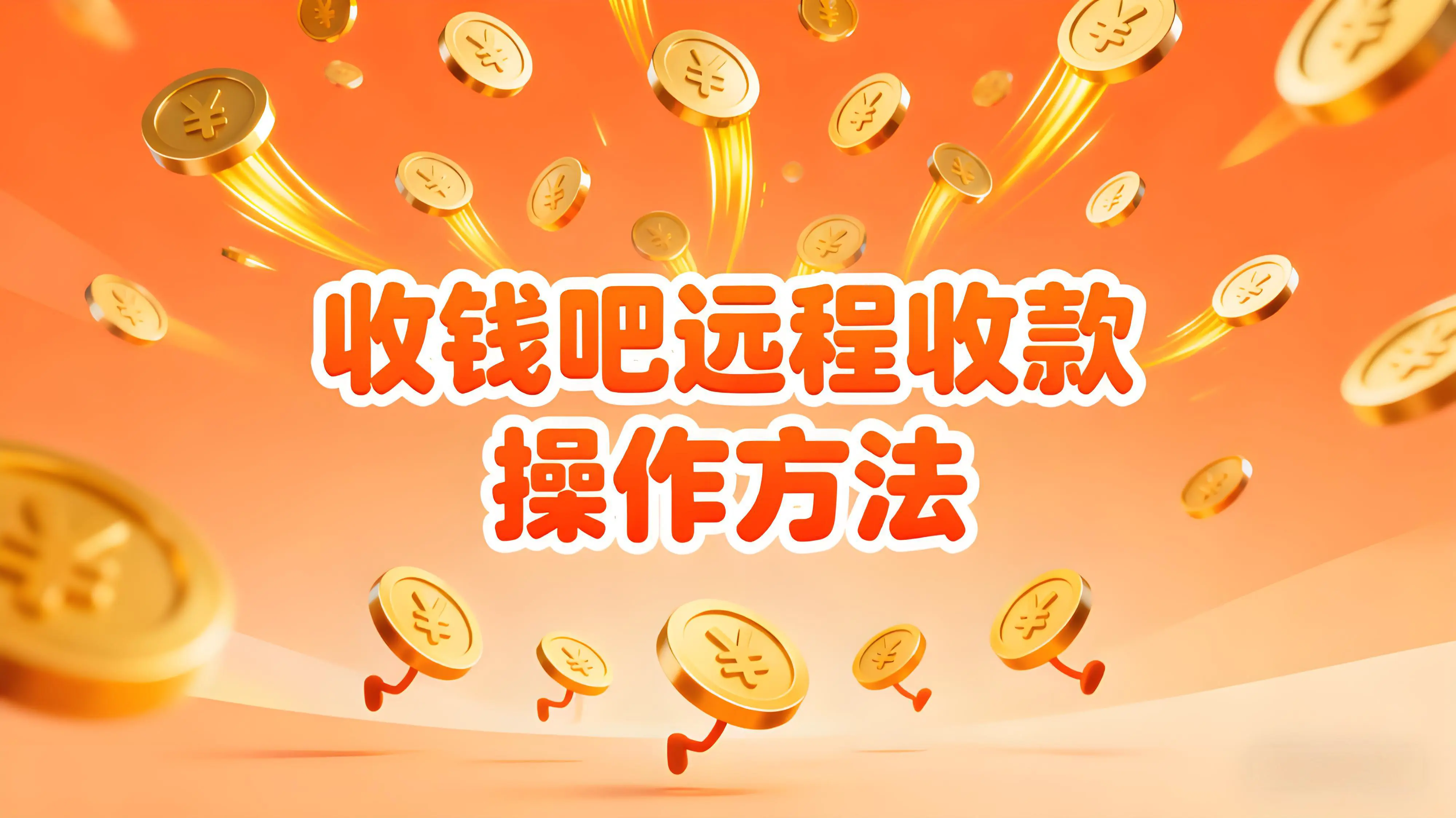 收钱吧智能POS机