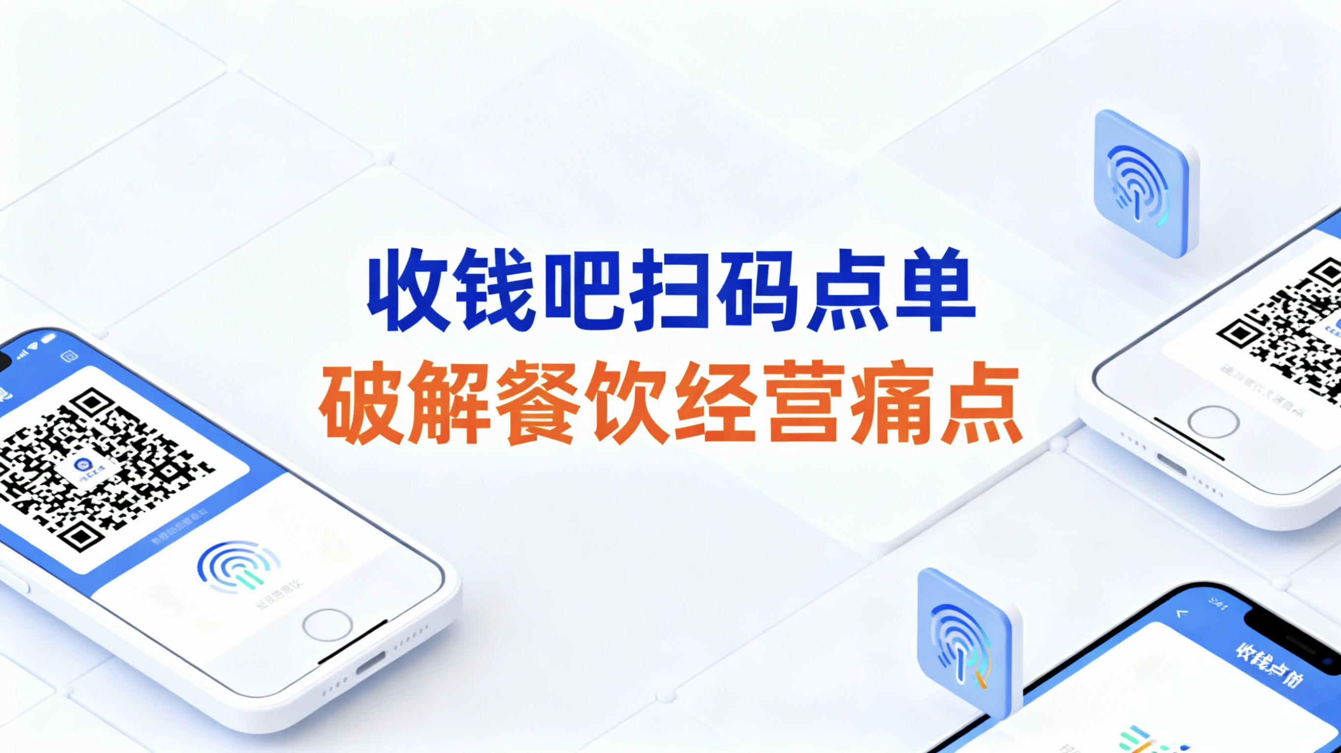 收钱吧智能POS机