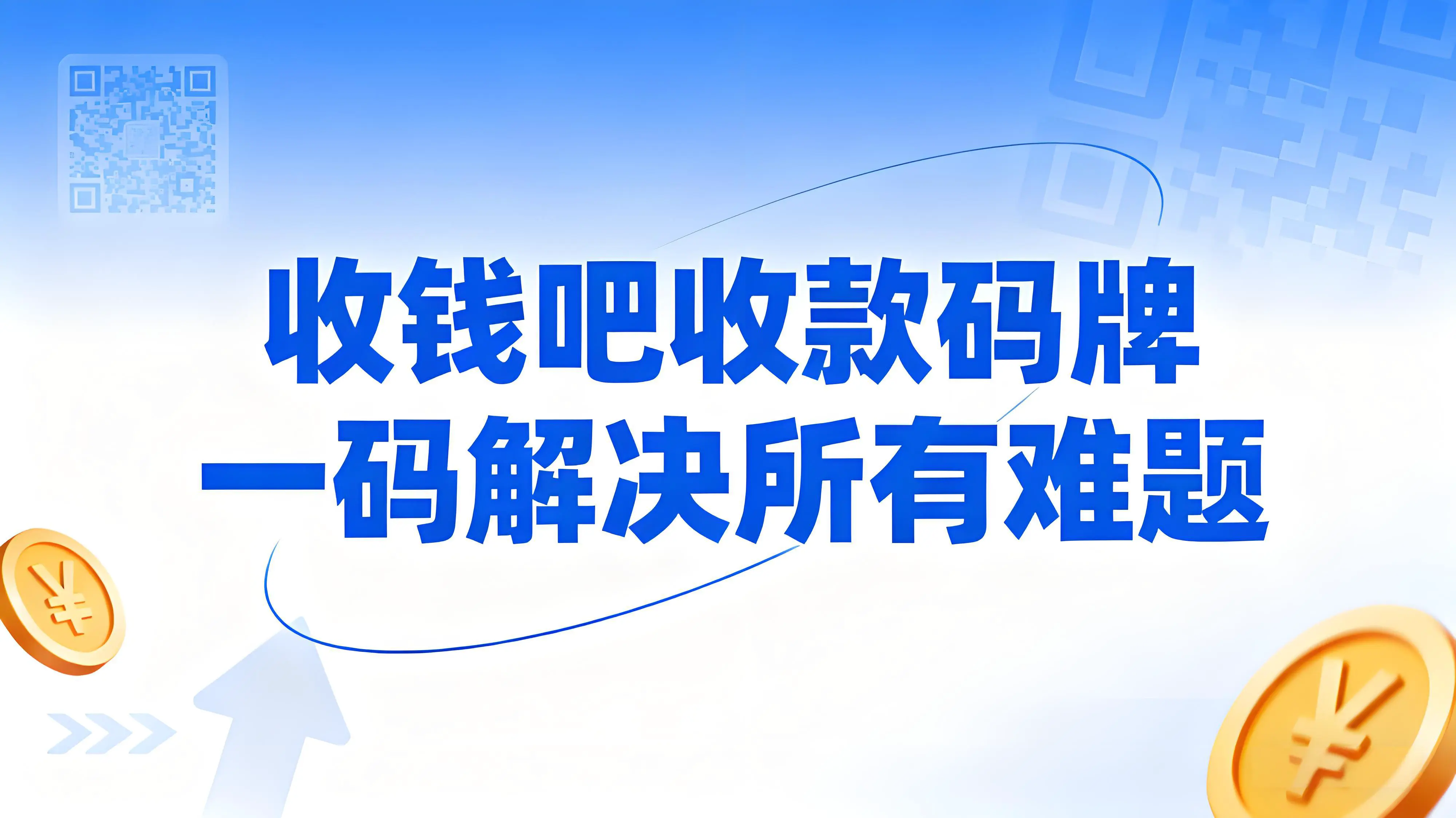 收钱吧智能POS机