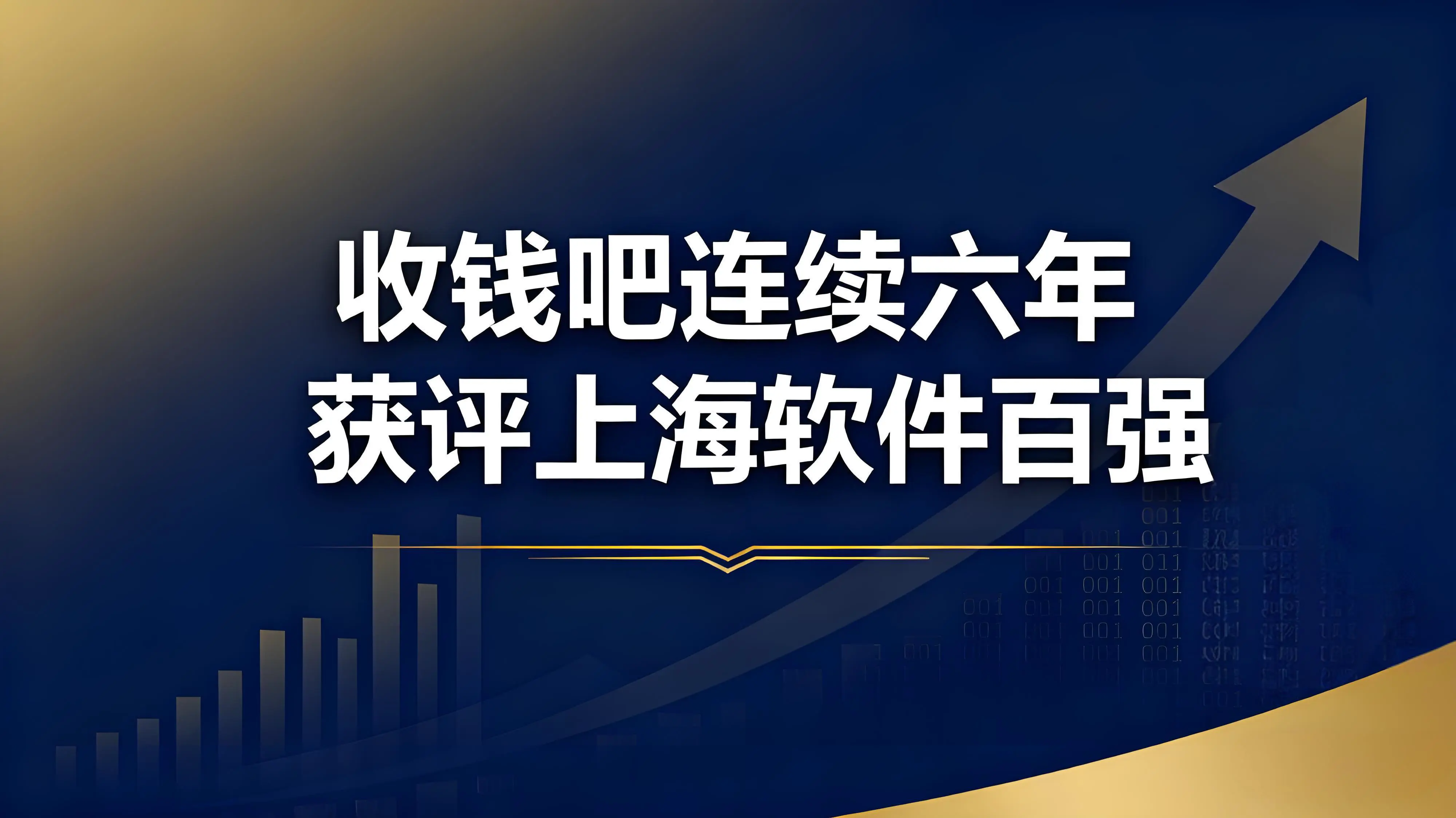 收钱吧智能POS机