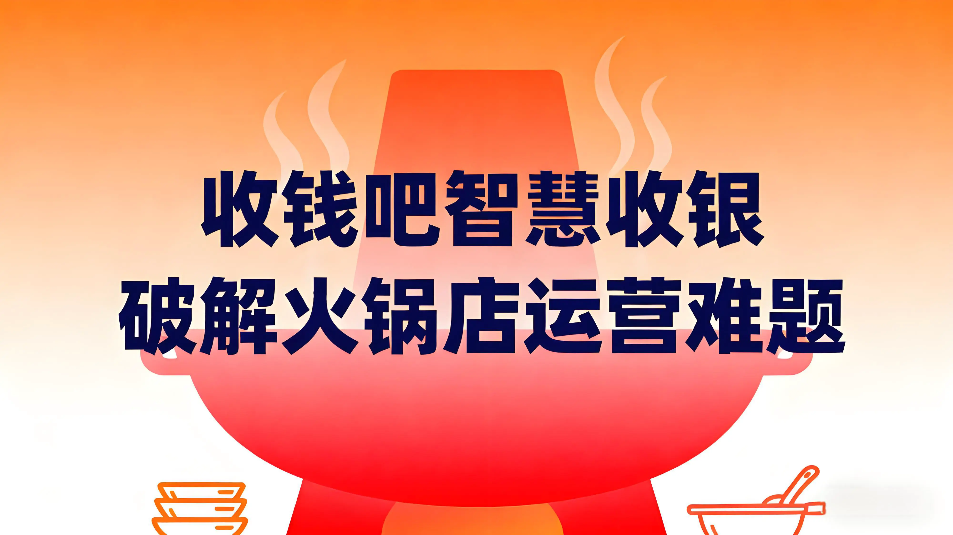 收钱吧智能POS机