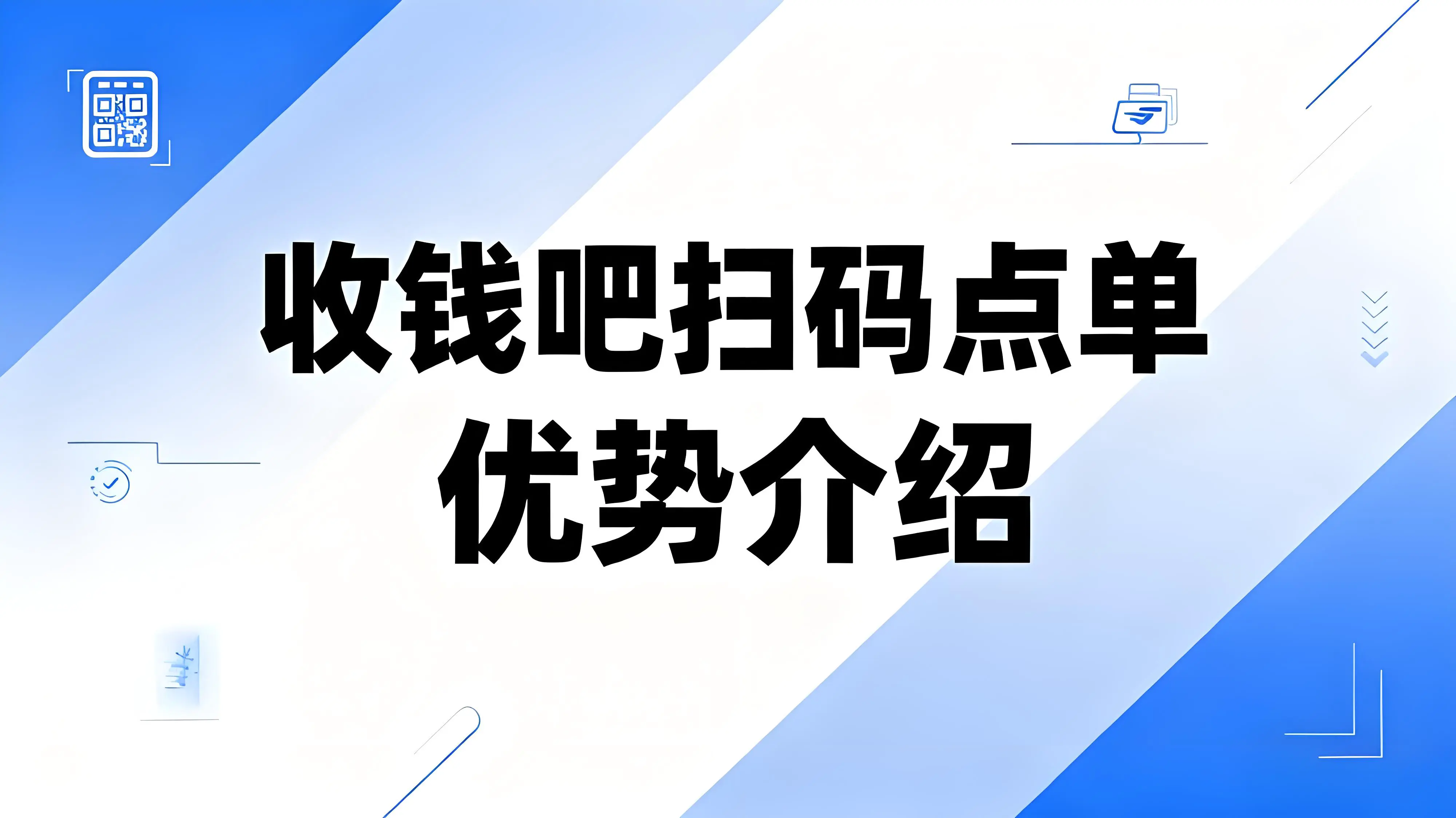 收钱吧智能POS机