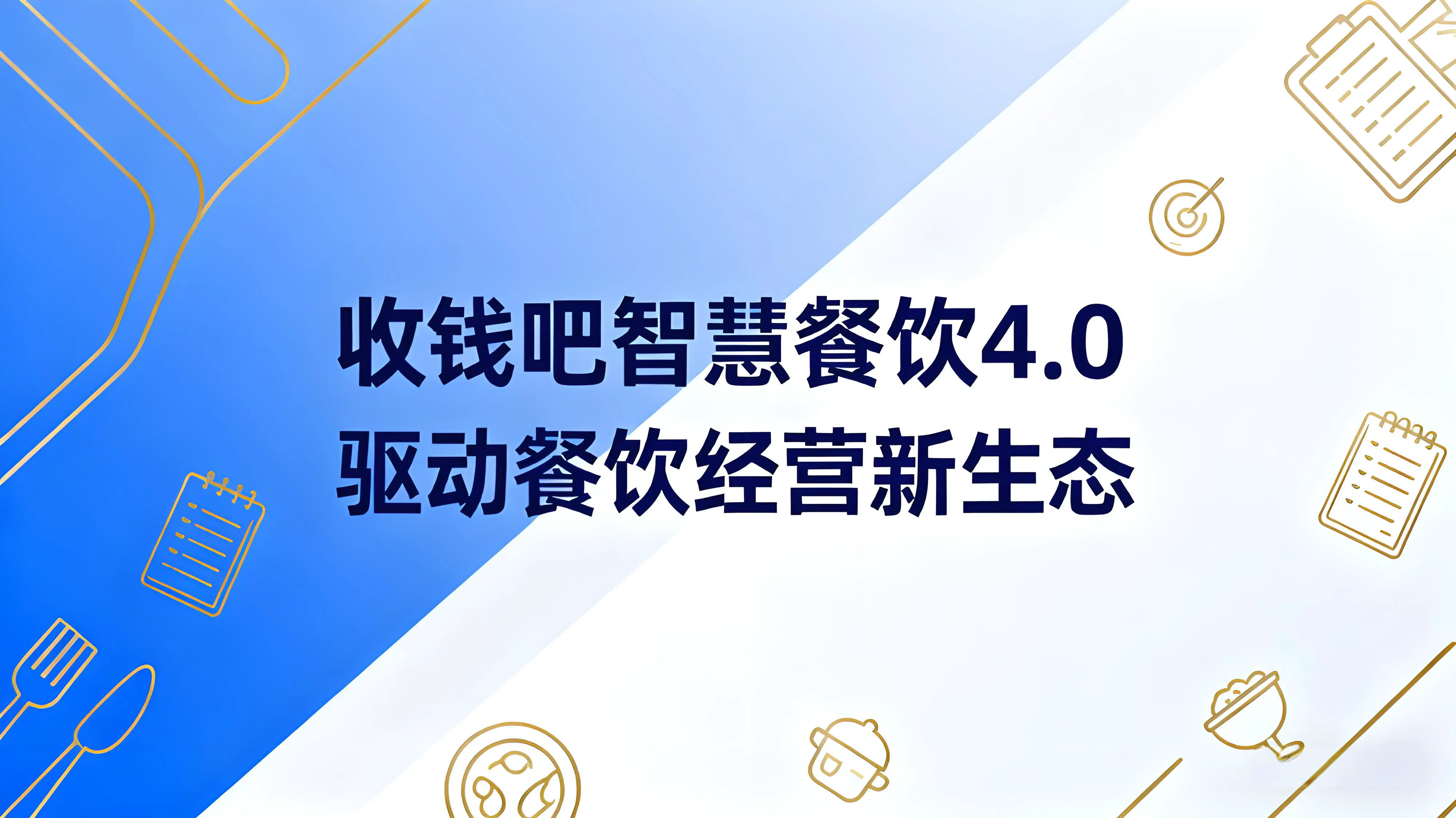 收钱吧智能POS机