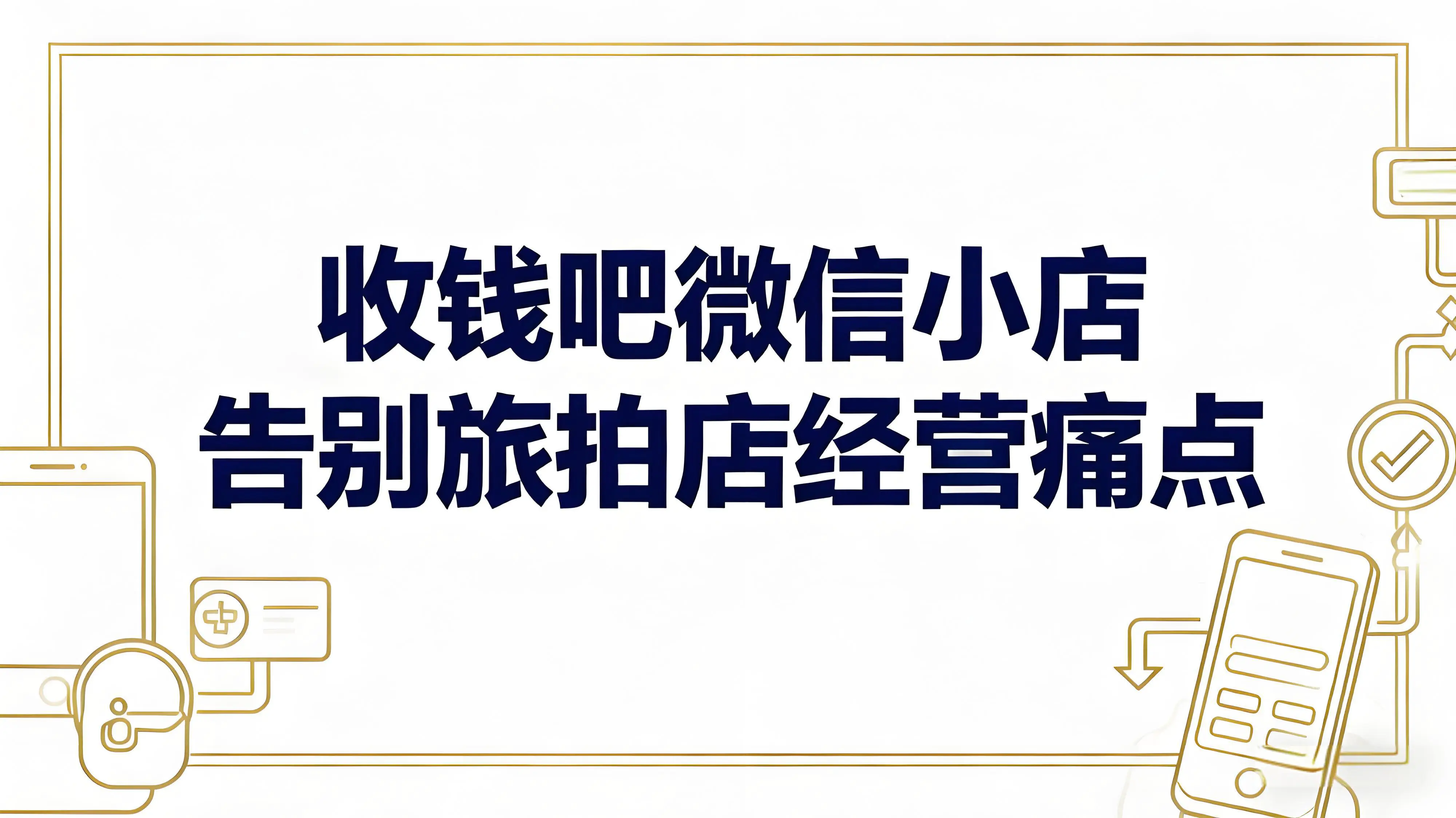 收钱吧智能POS机