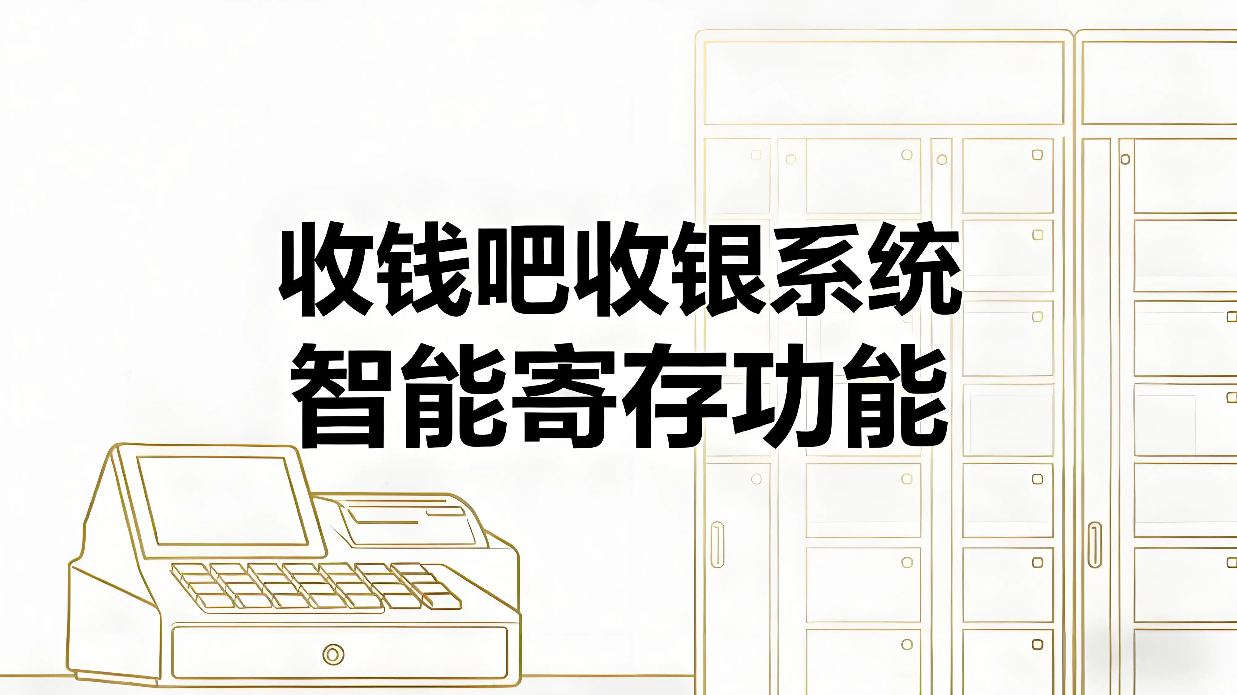 收钱吧智能POS机