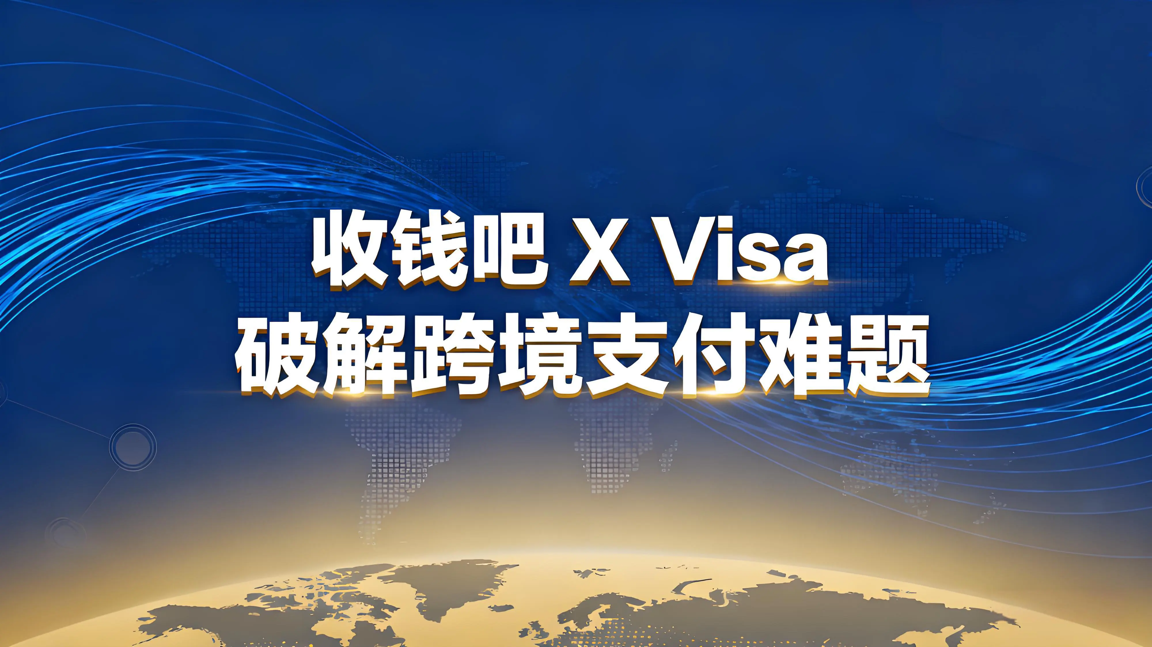 收钱吧智能POS机