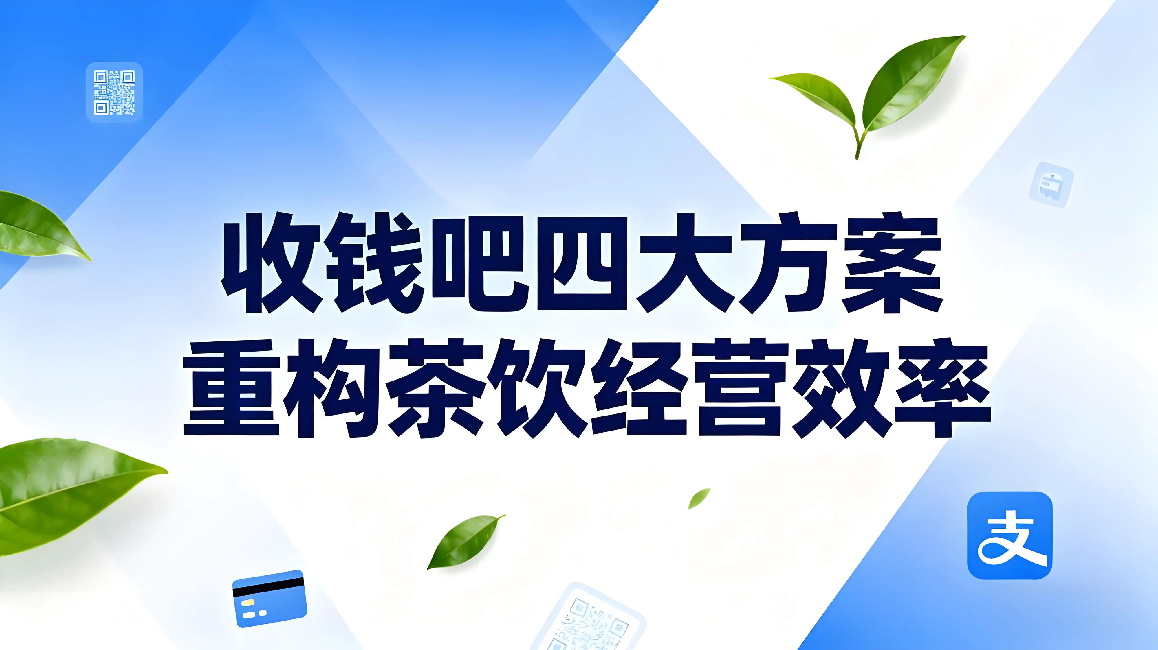 收钱吧智能POS机