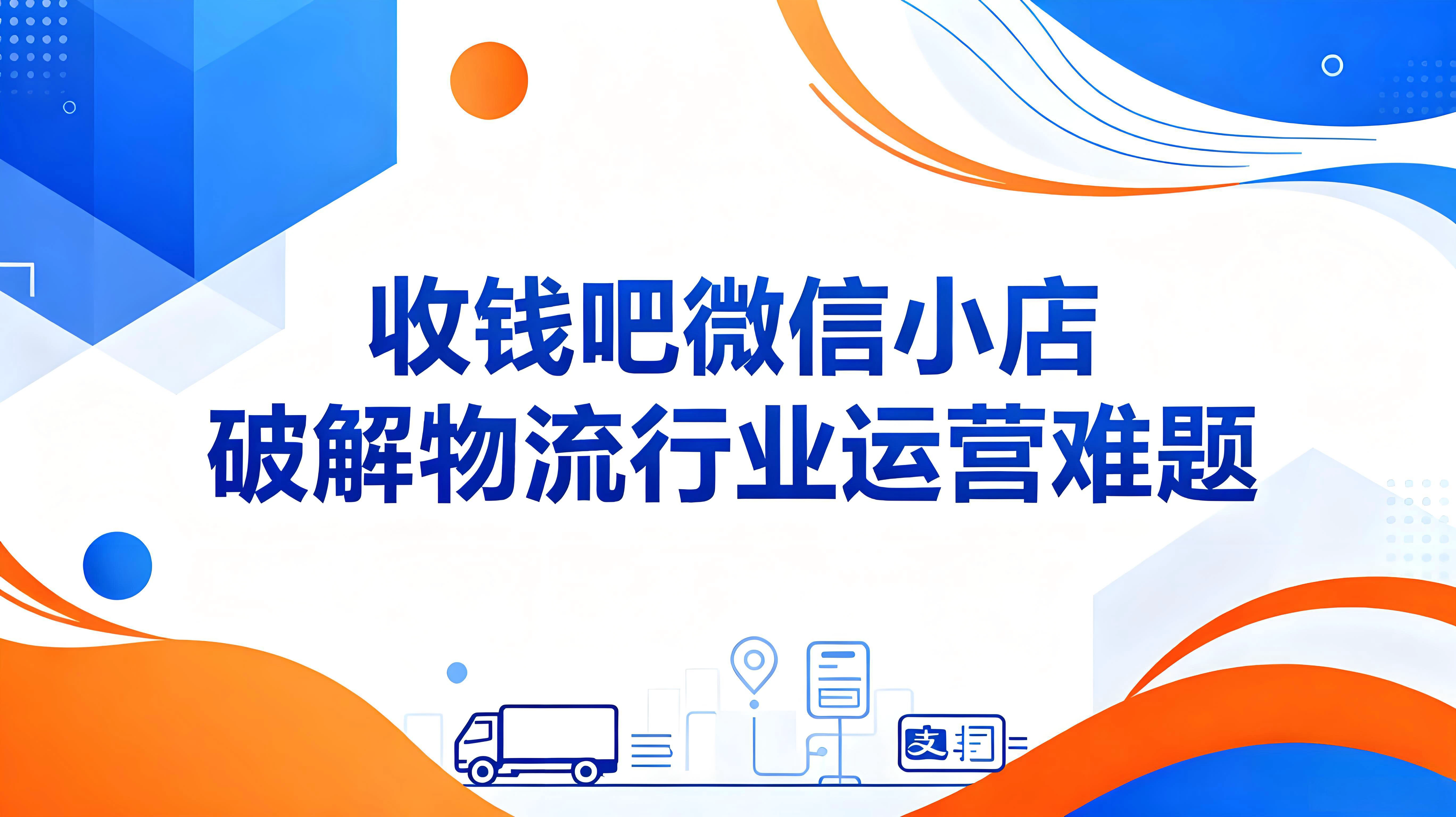 收钱吧智能POS机