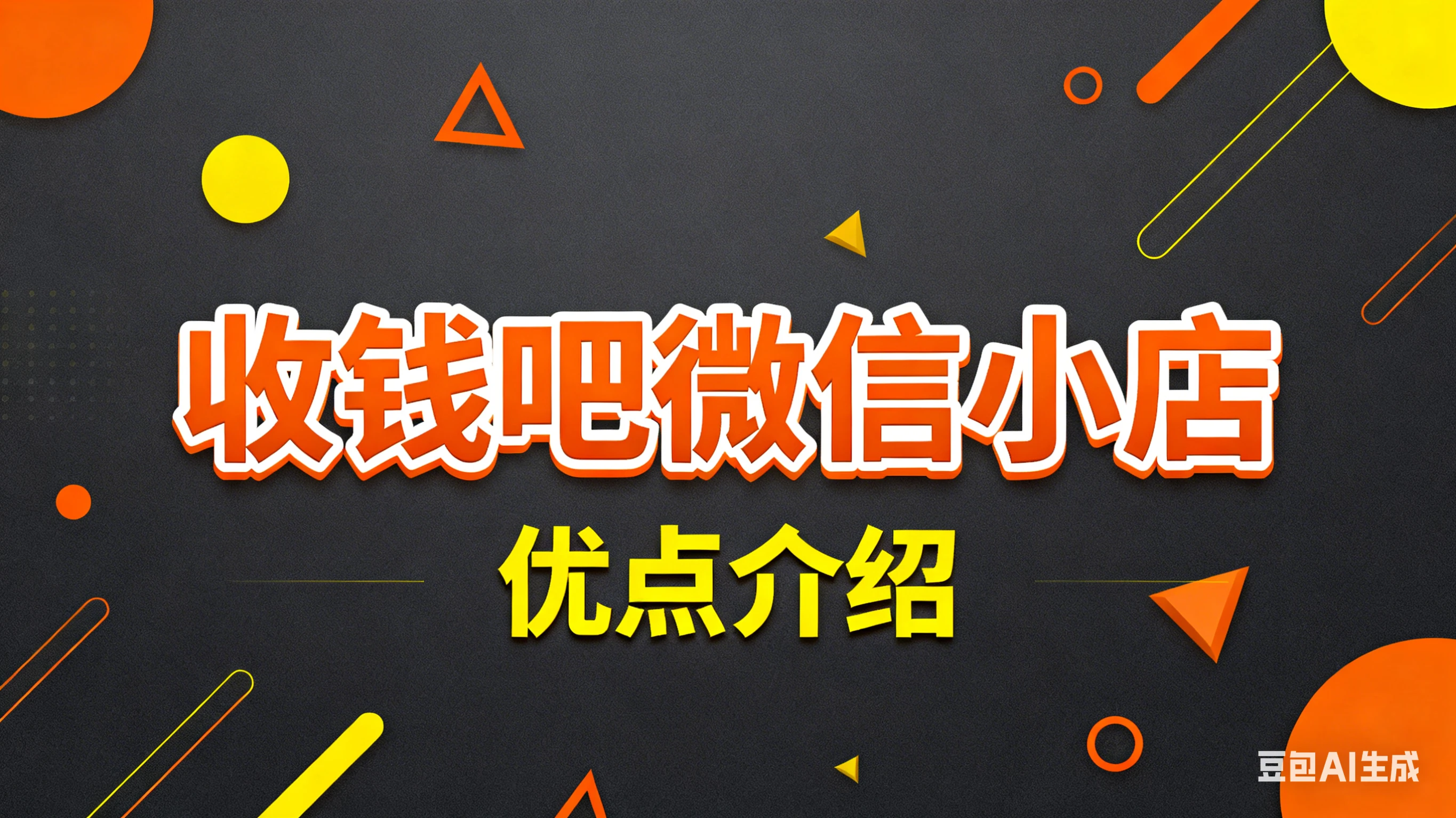 生成支付海报 - 2025-12-25T155902.179.png